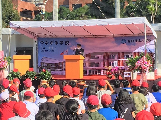 泉裕泰代表出席台北市日僑學校新校舍落成紀念典禮